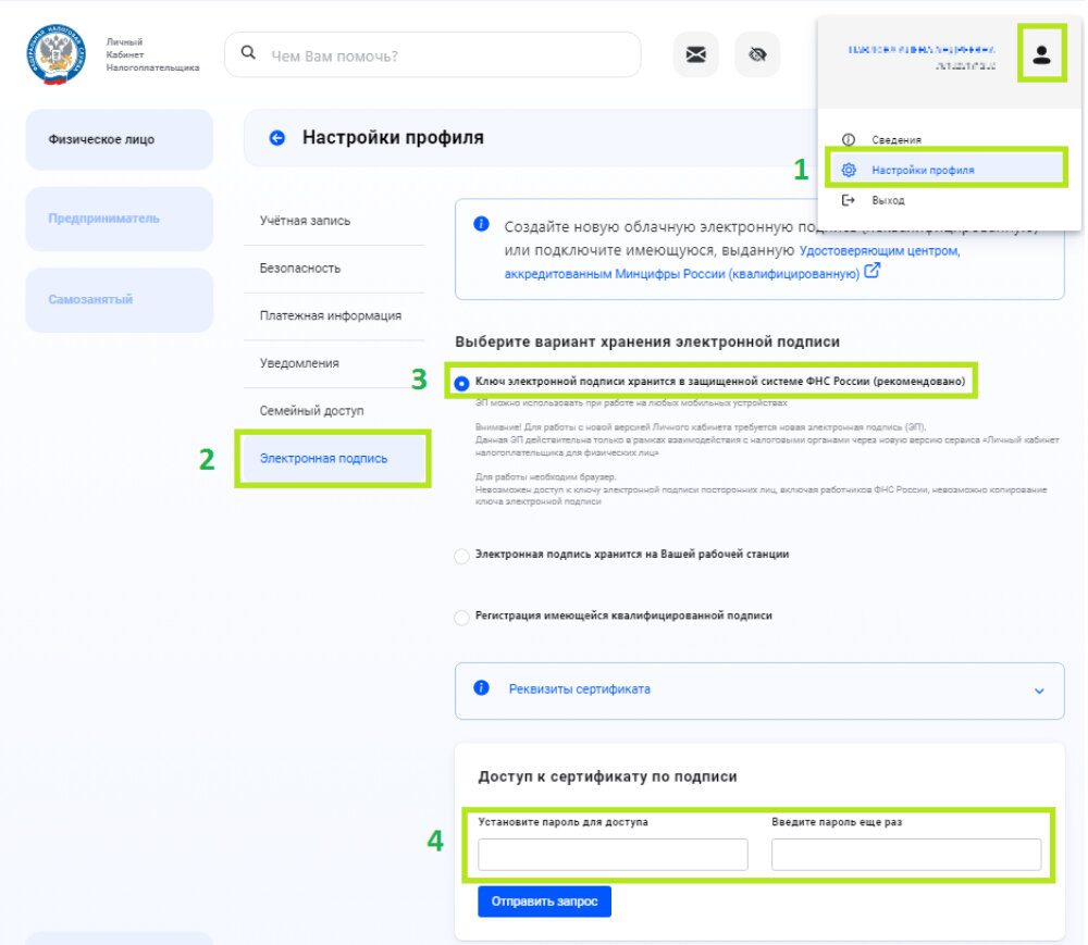 Как оформить налоговый вычет онлайн: пошаговая инструкция | СПРОСИ.ДОМ.РФ |  Дзен