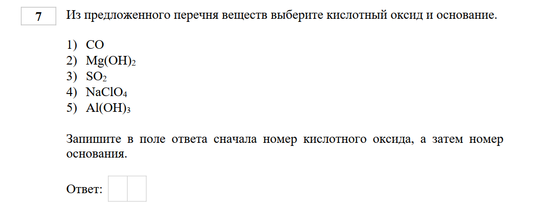 Егэ по биологии 2024 дата. Гидроксиды ОГЭ. Задача на кислоты ОГЭ. Разбор заданий ОГЭ по биологии 2024.