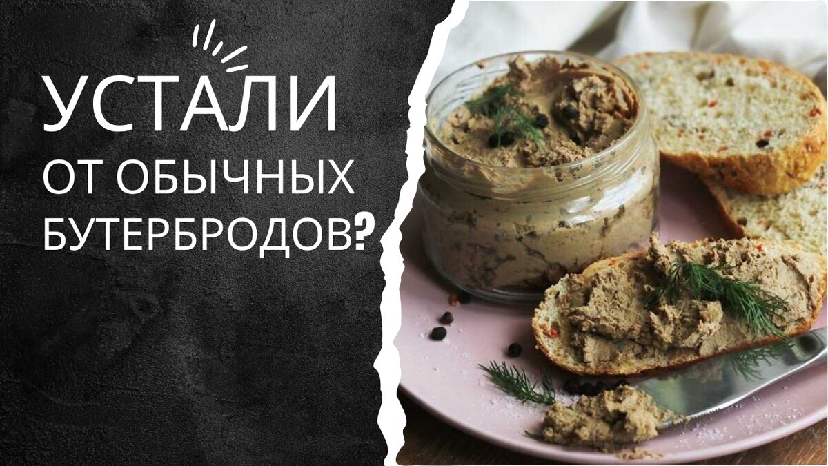 Куриный паштет технологическая карта