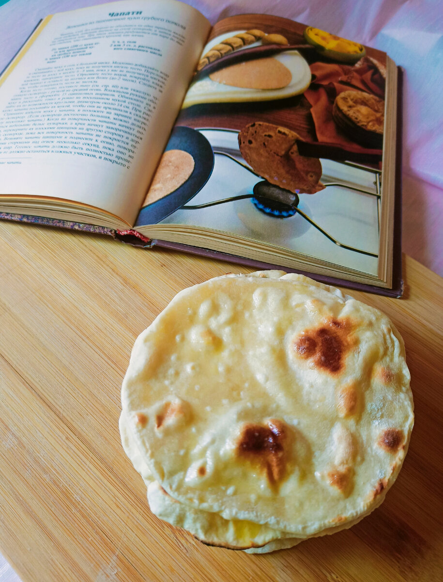 Чапати - это тоже блюдо ведической кулинарии, а вы помните, что самое важное? Готовим с любовью!