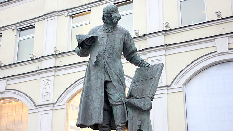 Памятник Ивану Фёдорову