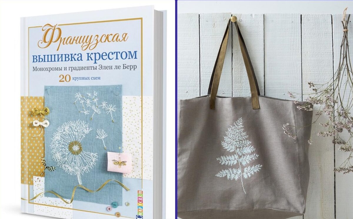 "Монохромы и градиенты Элен ле Берр", издательство "Контэнт", яндекс.картинки