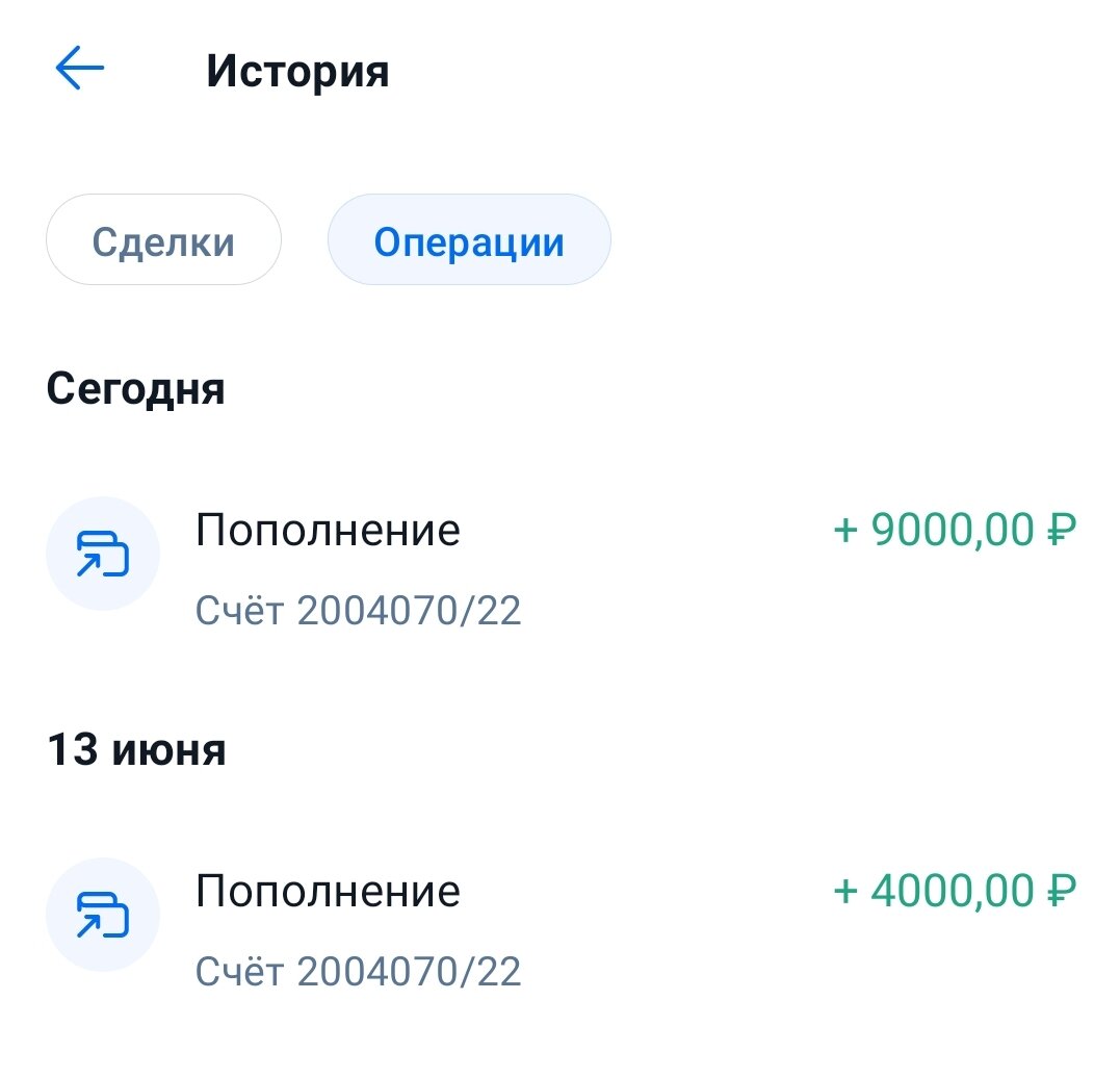 Пополнение с первой зарплаты + программа софинансирования) 