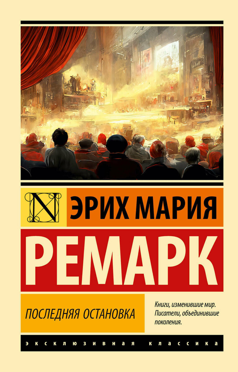 День рождения Ремарка в Р*. | Книжный магазин Республика | Дзен