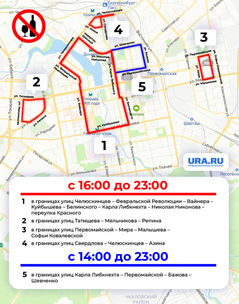 Карта перекрытия улиц екатеринбург