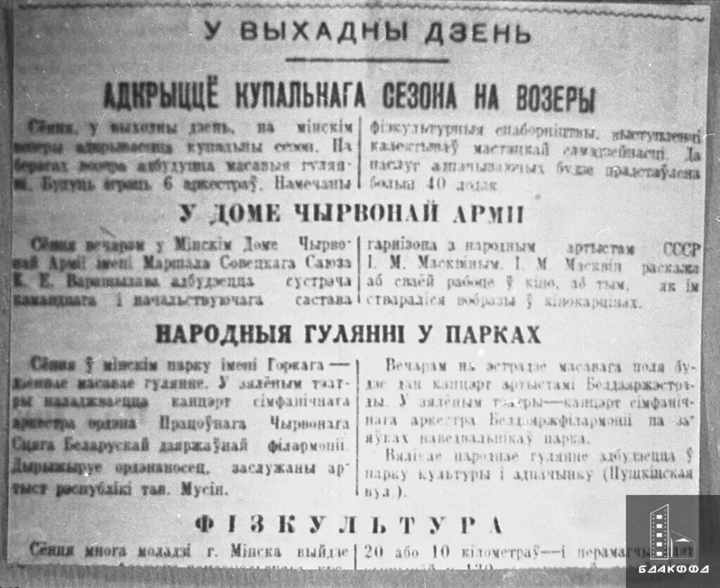 День, поделивший жизнь на до и после. 22 июня 1941-го и его шлейф в памяти  людей | Минская правда | МЛЫН.BY | Дзен