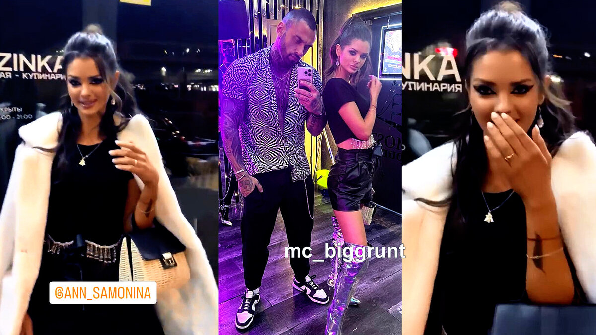 Аня Самонина провела ночь с Артёмом Грантом, инстаграм