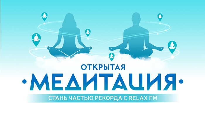 Релакс фм тюмень. Релакс ФМ. Relax fm радиостанция.