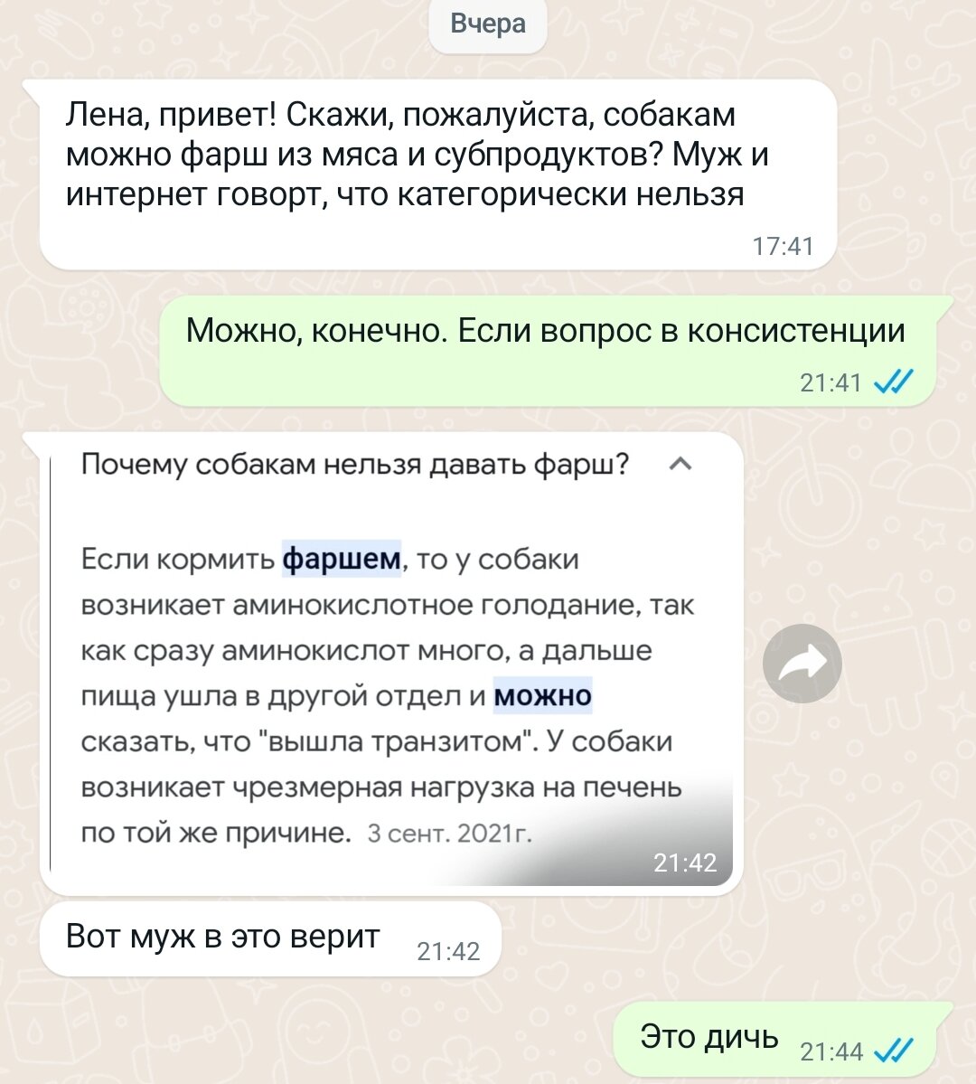 Потрясающей глубины аргументация. 
К вопросу о качестве источников информации и базовым знаниям. И в это верят люди, которые решают за своего питомца, что он будет есть.....