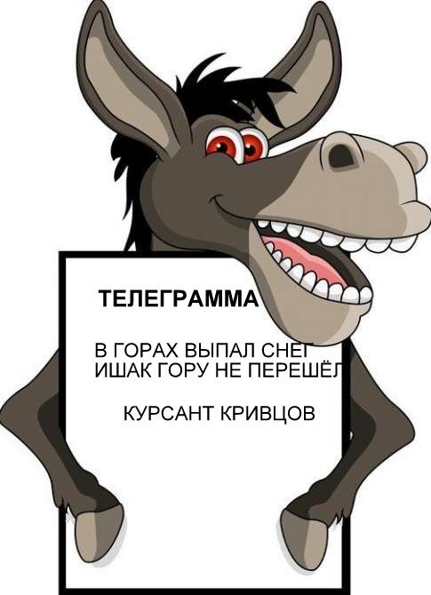 Картинка из интернета. Обработка автора.