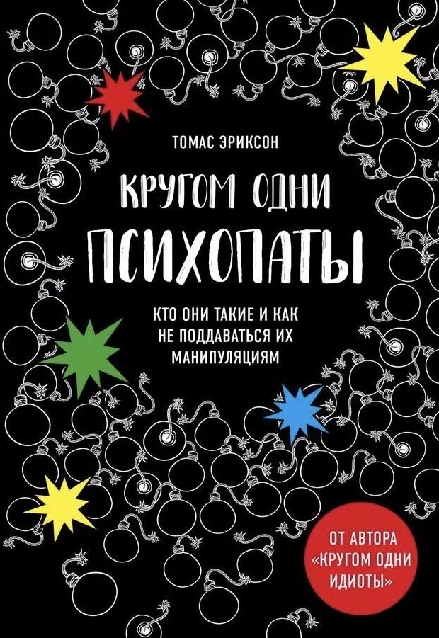 Кем бы ты ни был, будь лучше. Авраам Линкольн➤ MyBook