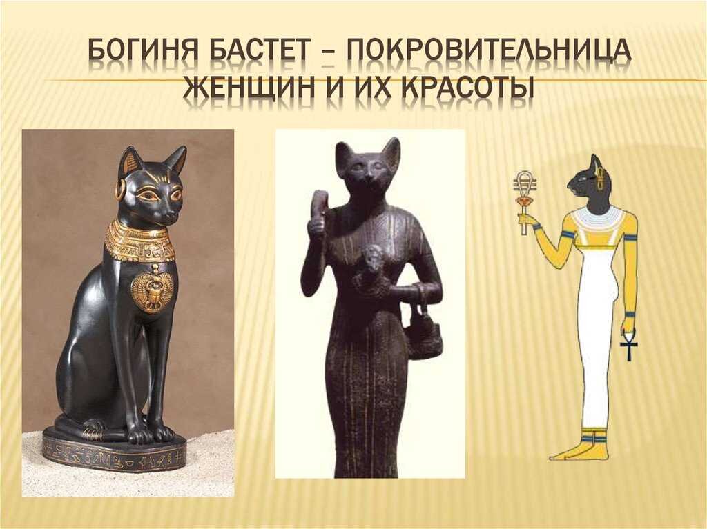 Как выглядел бог бастет в древнем египте