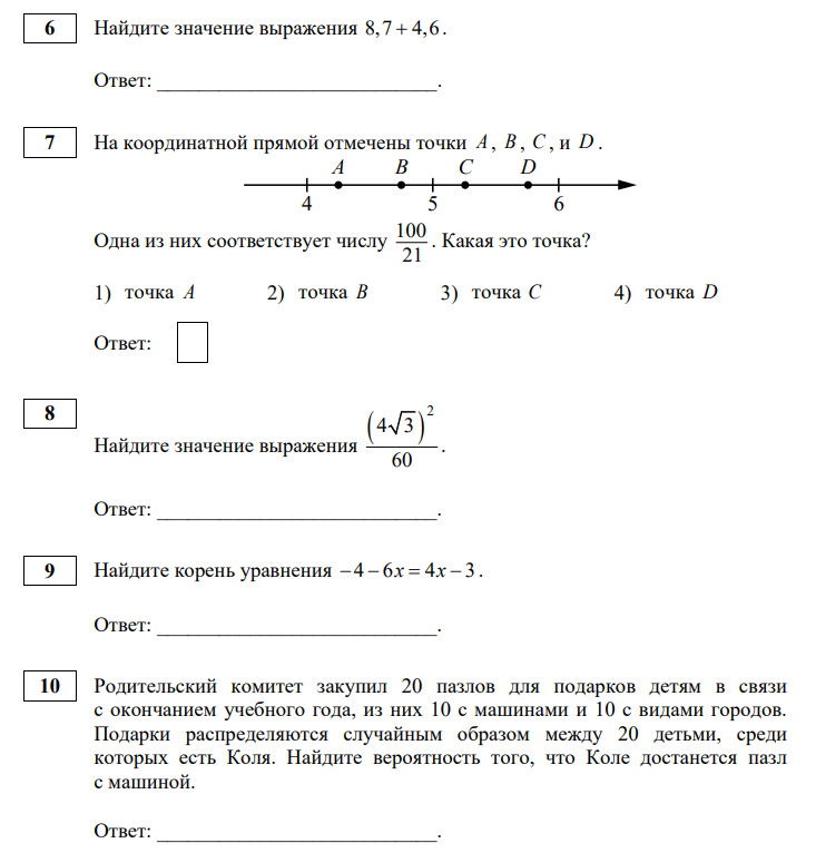 Разбор вариант огэ. Разбор варианта ОГЭ по математике 2004. Разбор дороги ОГЭ математика. ОГЭ по математике вариант 38 ответы. ОГЭ 2024 год математика с ответами