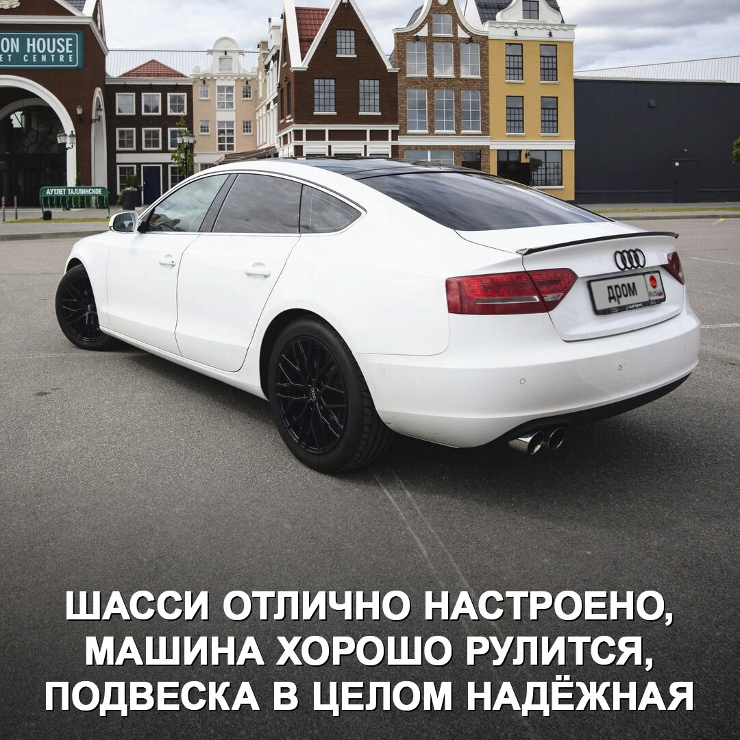 Вместо новой Гранты можно взять Audi A5 Sportback 2011 года | Дром | Дзен