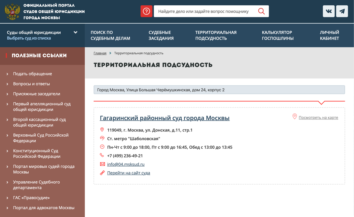 Отказали в возбуждении уголовного дела? Жалоба в суд в порядке ст. 125 УПК  РФ | ⚖️Отечественная коллегия адвокатов | Дзен