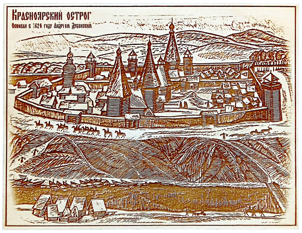 Рисунок 1 – опорный пункт покорения Восточной Сибири острог Красный яр