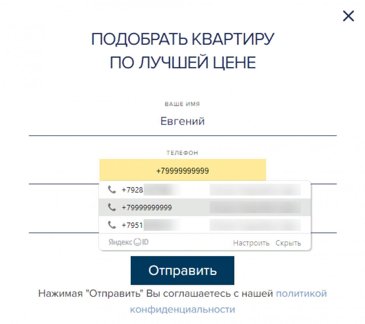 6 причин нецелевых лидов у застройщика: как получать заявки от реальных  клиентов быстрее | Интернет-агентство BondSoft | Дзен