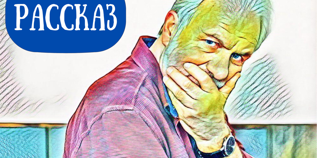 Поспешные выводы