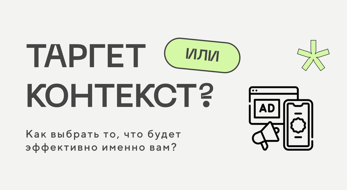 Или контекст вы. Или контекст вы