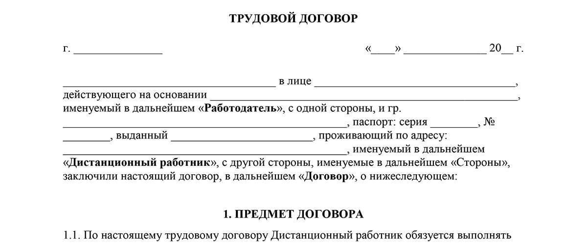 Как составить договор с няней для ребенка образец заполнения