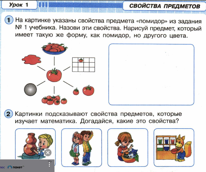 Как понять задание