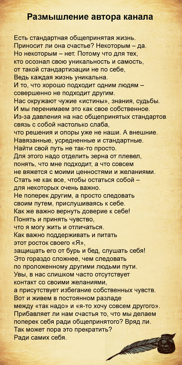 Текст и изображение автора 