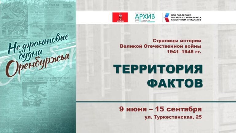    Оренбуржцев приглашают на выставку «НЕ фронтовые будни» Кристина Просвиркина