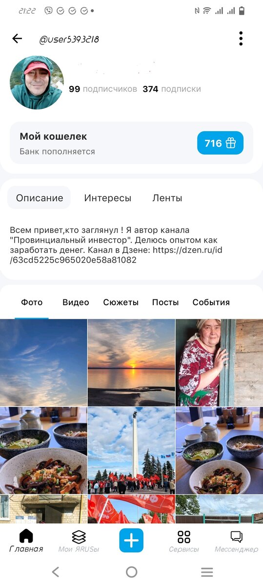 Один ВК и ОК остаются..