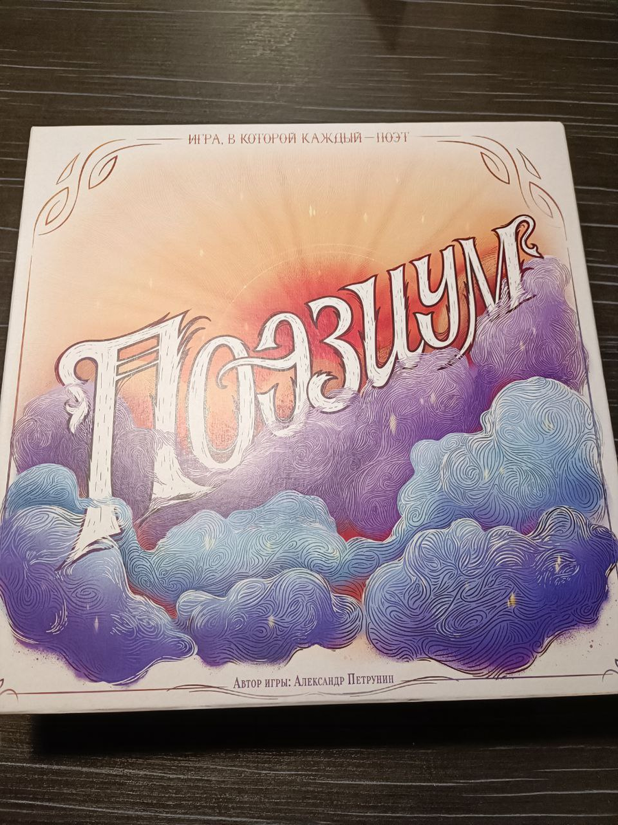 Коробка игры