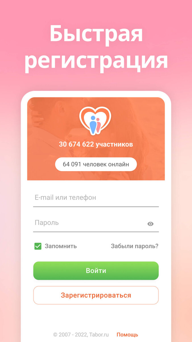 Где познакомиться без Tinder: 8 доступных в России аналогов приложения |  РБК Тренды | Дзен