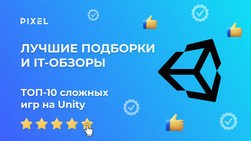 ТОП-10 сложных игр на Unity (Юнити) | Язык программирования Си Шарп в Unity | Курс Unity для детей