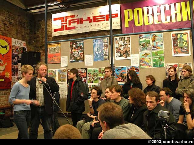 Лохматый у микрофона - Гальмо.  Я сижу в первом ряду вместе с Сашей Ремизовым и четой Снегирёвых.  За мной стоит несравненный Константин Комардин.  "Вторая волна" русского комикса.