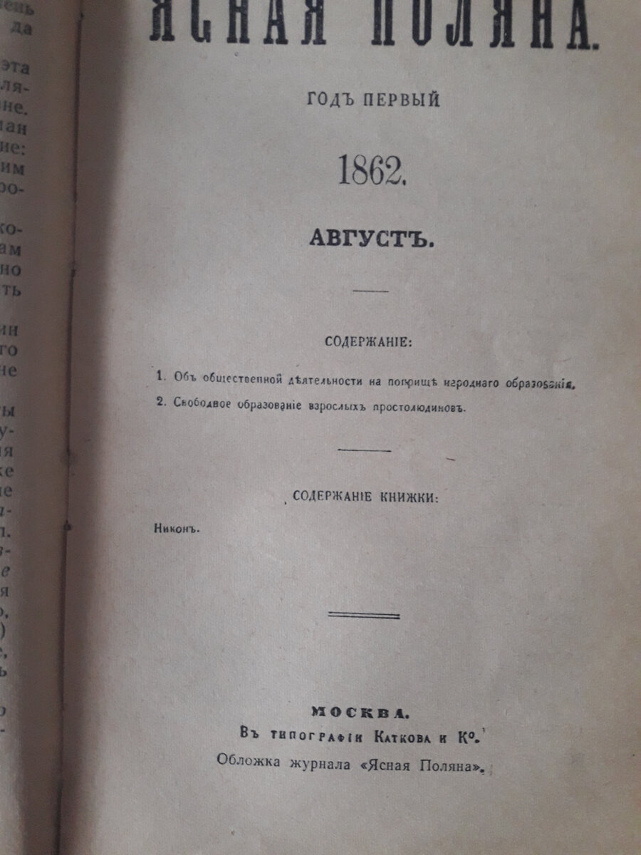 Биография Льва Толстого | КРАСНАЯ СТРЕЛА | Дзен