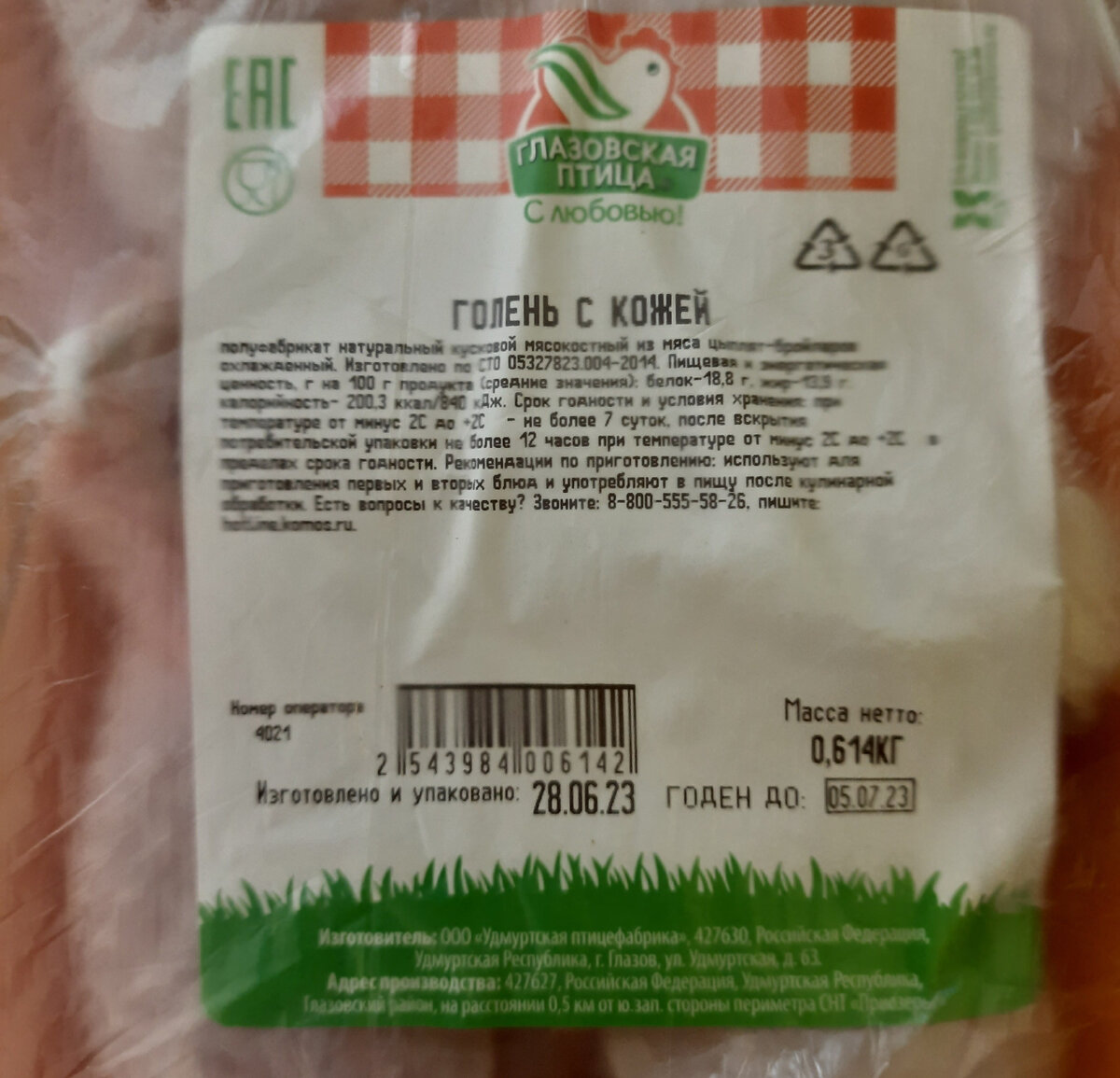 Закупка продуктов. Разбор этикеток и составов. №35 | Юлия. Будни хозяйки |  Дзен