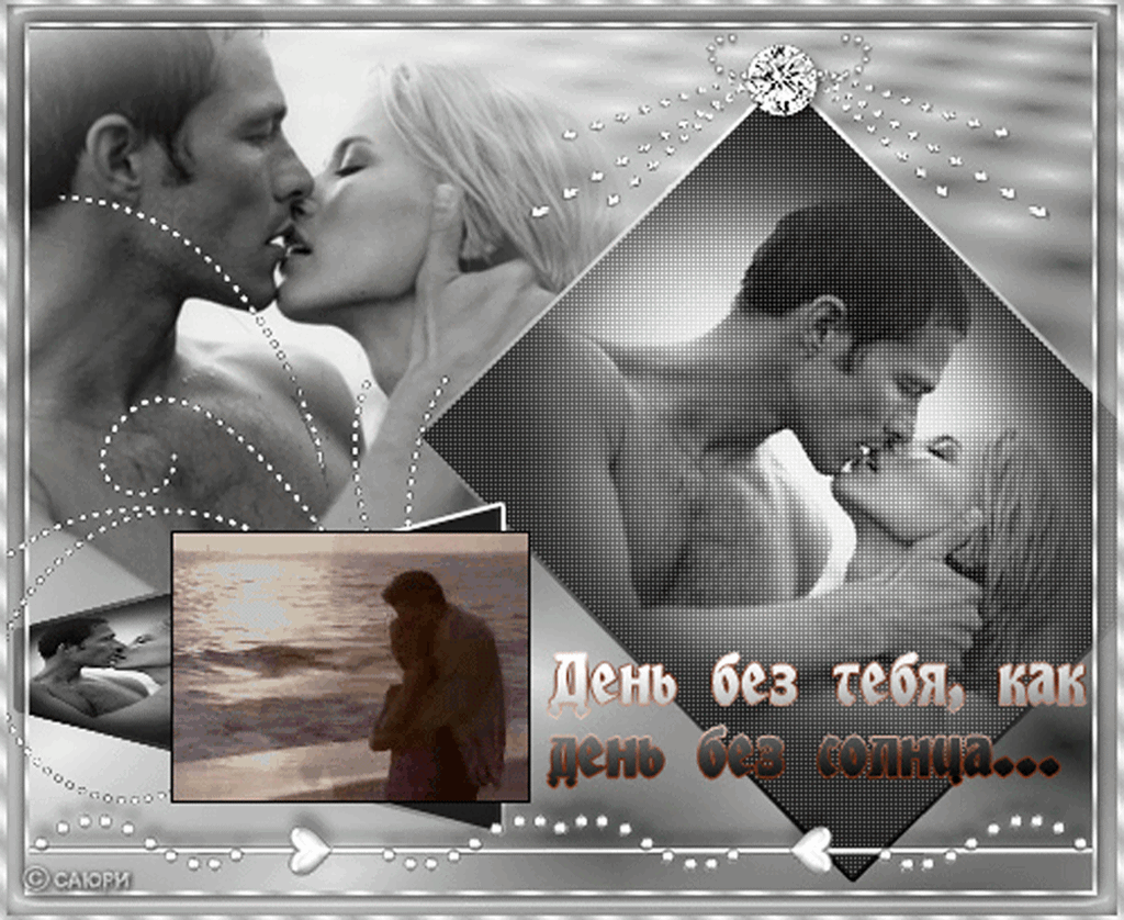 любовь способна на все чудеса...бездействие выставляет в жизни все бесполезным