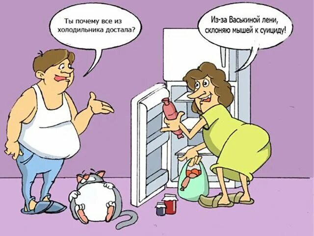 Бывший муж достал. Холодильник карикатура. Самые смешные карикатуры. Анекдот про холодильник. Шарж холодильник.