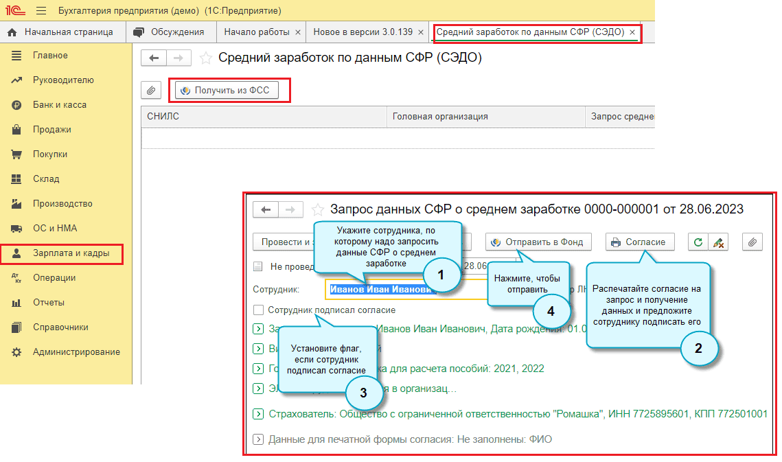 Сервис сфр не работает