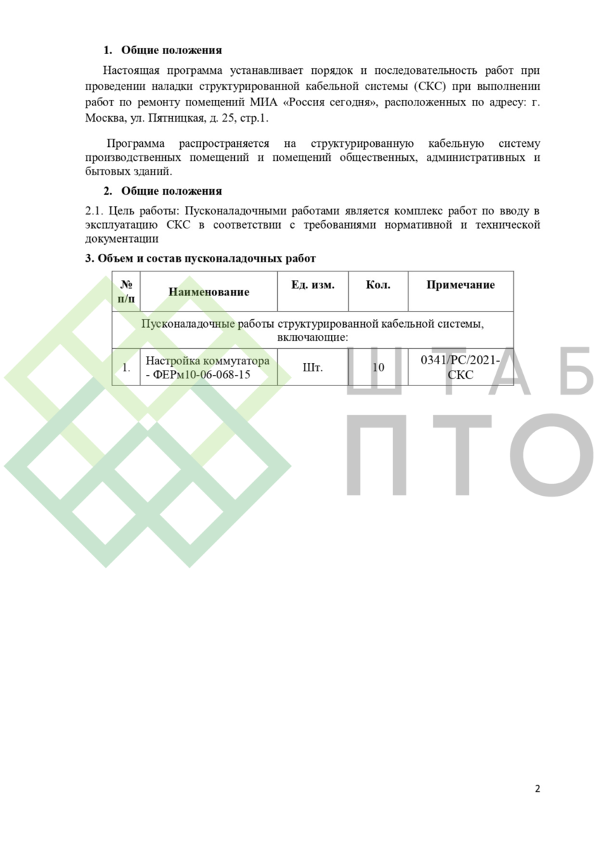 Титул, содержание (листай карусель)