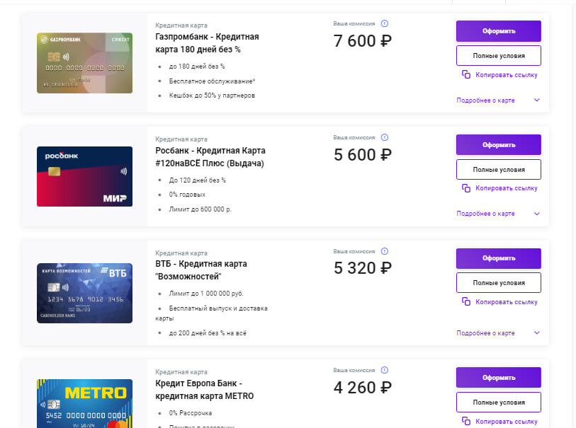 Столько вы можете получить за оформление каждой из этих карт.