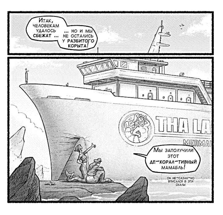 Листайте галерею, чтобы увидеть комикс целиком.