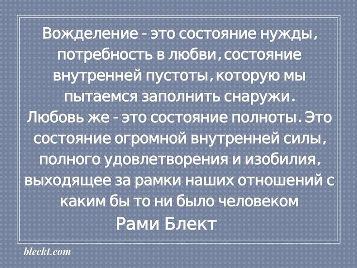 слово вожделение. накшатры весов. вожделение определение слова. этимология слова похоть. значение слова вожделеть.