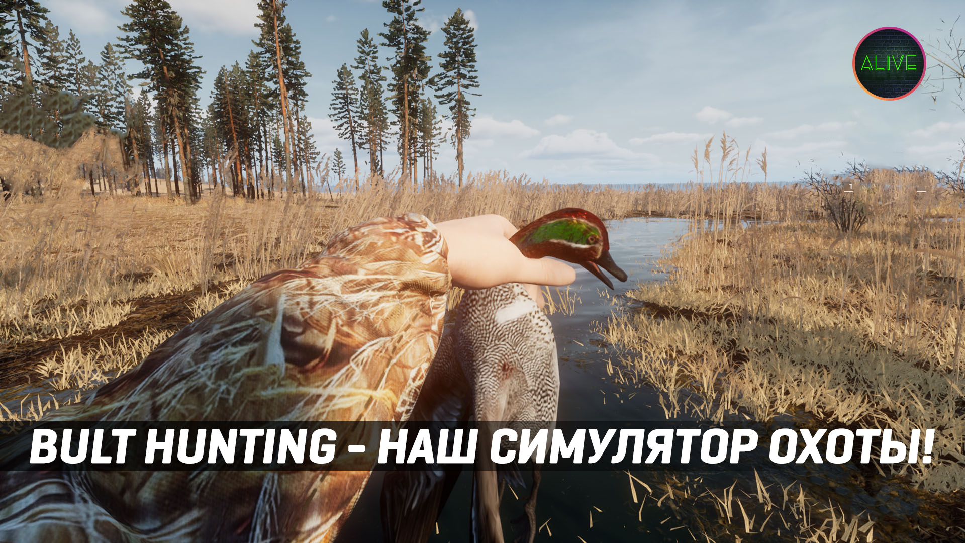 BULT HUNTING - ЯКУТСКИЙ СИМУЛЯТОР ОХОТЫ!