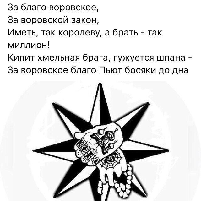 Блатные стихи.