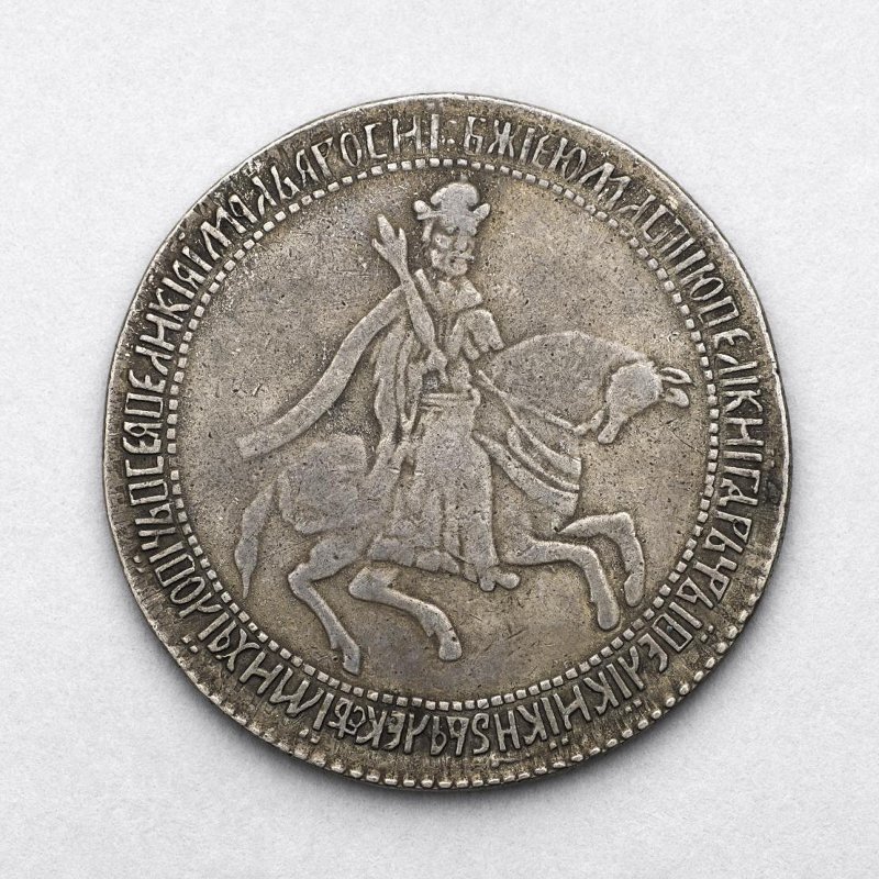 Серебряный рубль, отчеканенный во времена царя Алексея Михайловича, в 1654 году. Коллекция и фото: Музеи Московского Кремля, https://collectiononline.kreml.ru/