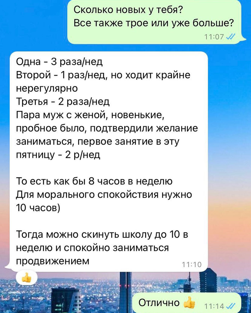Настрой Насти.
