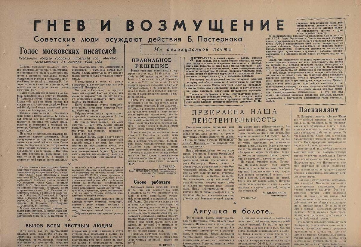 О Пастернаке и Нобелевской премии | Михаил Титов | Дзен