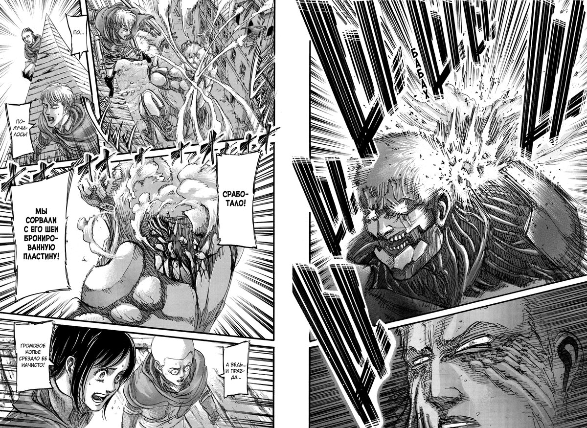 Разворот из десятого тома манги Хадзимэ Исаямы «Атака на титанов» © ООО «Издательская Группа «Азбука-Аттикус»