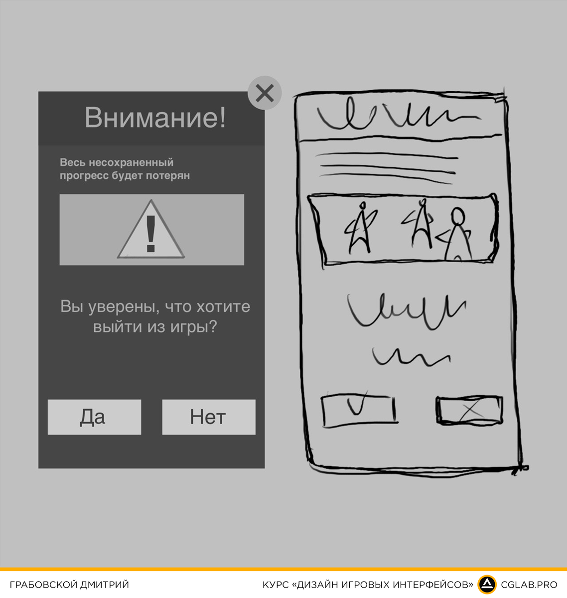 По выбранному скетчу слепили драфт из примитивов