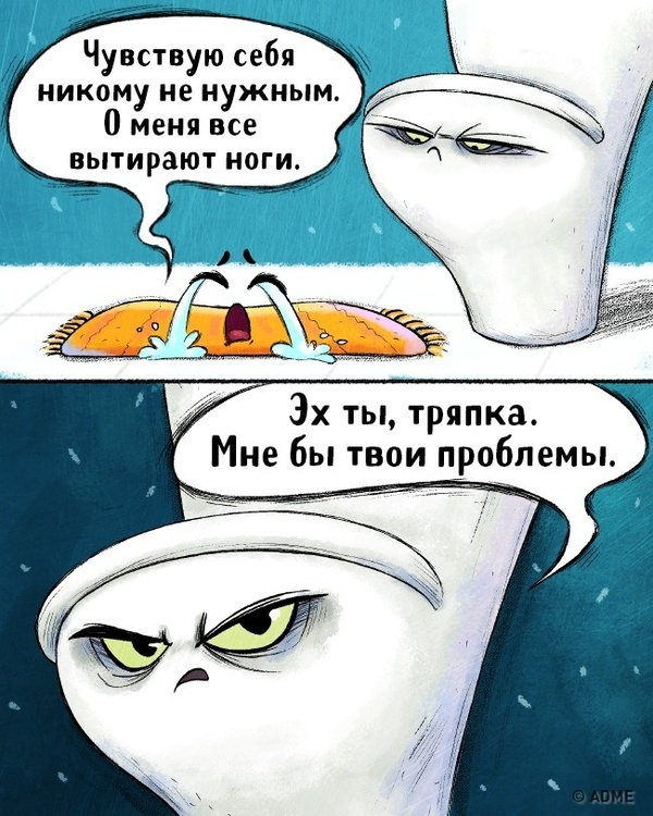 Тряпка анекдот. Твои проблемы никому не нужны. тряпка юмор. не каму не нужны твои проблемы. я тряпка мем.