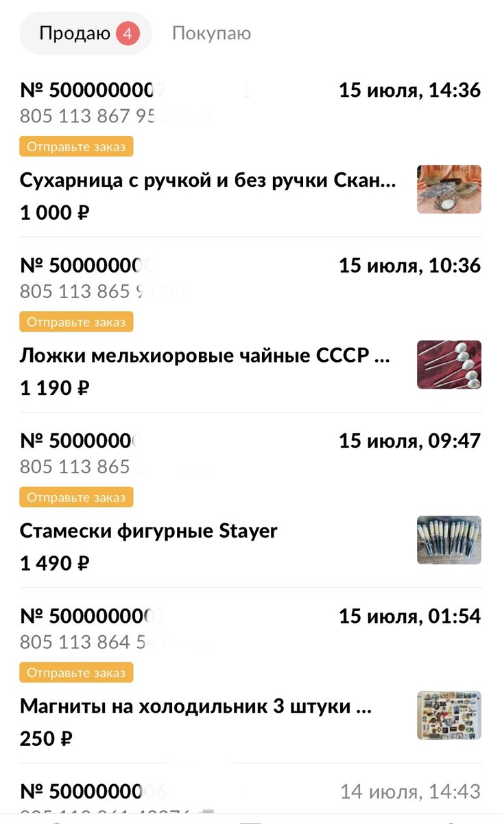 Заказы начали приходить с 2-х часов ночи